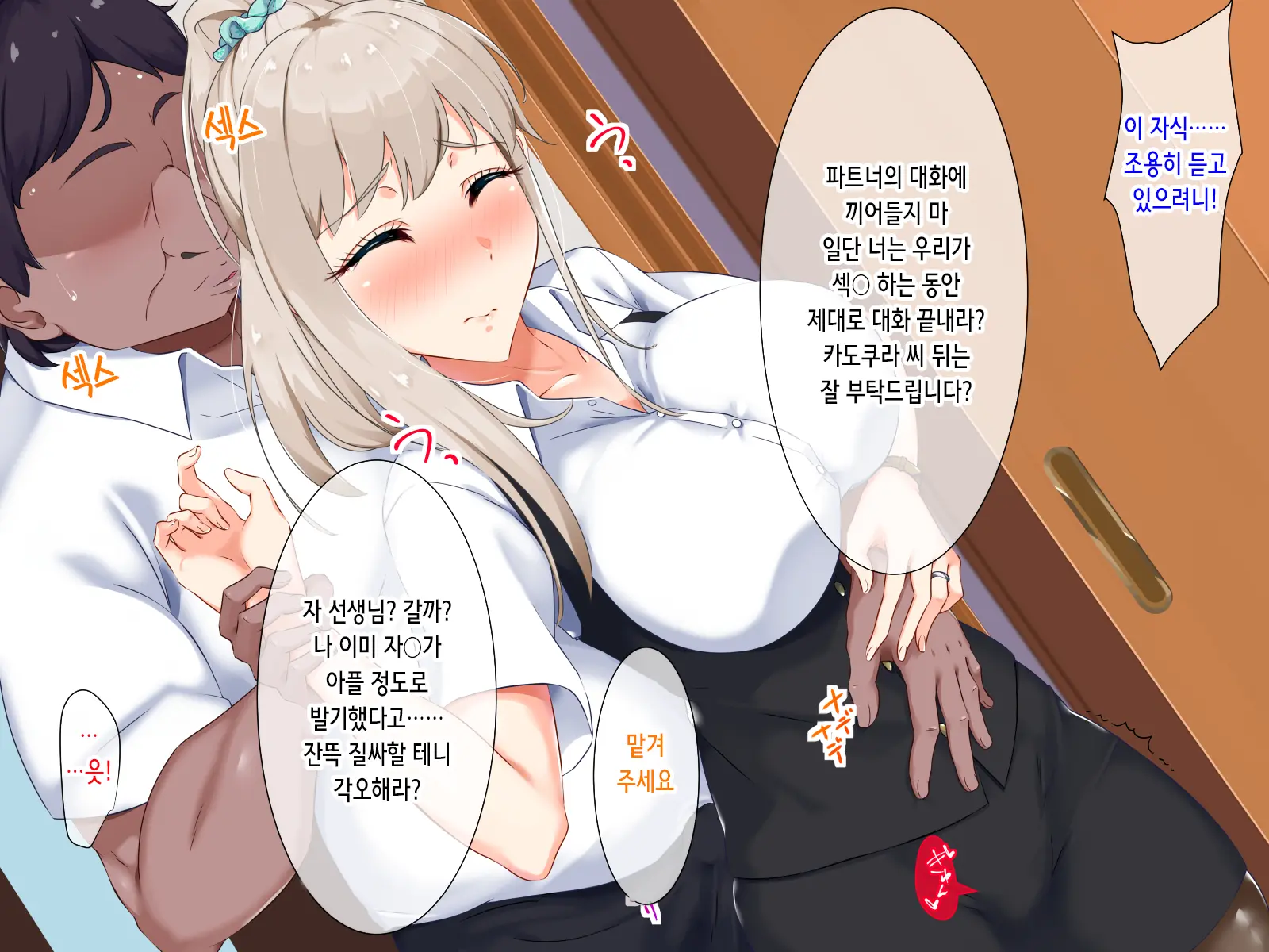 Shoushika Taisaku - Hitozuma Kyoushi No Partner Wa Oshiego Ni Kimarimashita | 소자녀화대책 - 유부녀 교사의 파트너는 제자로 정해졌습니다